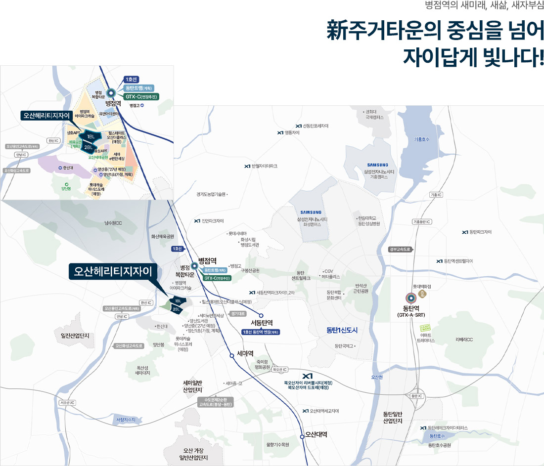 오산헤리티지자이 입지환경 이미지