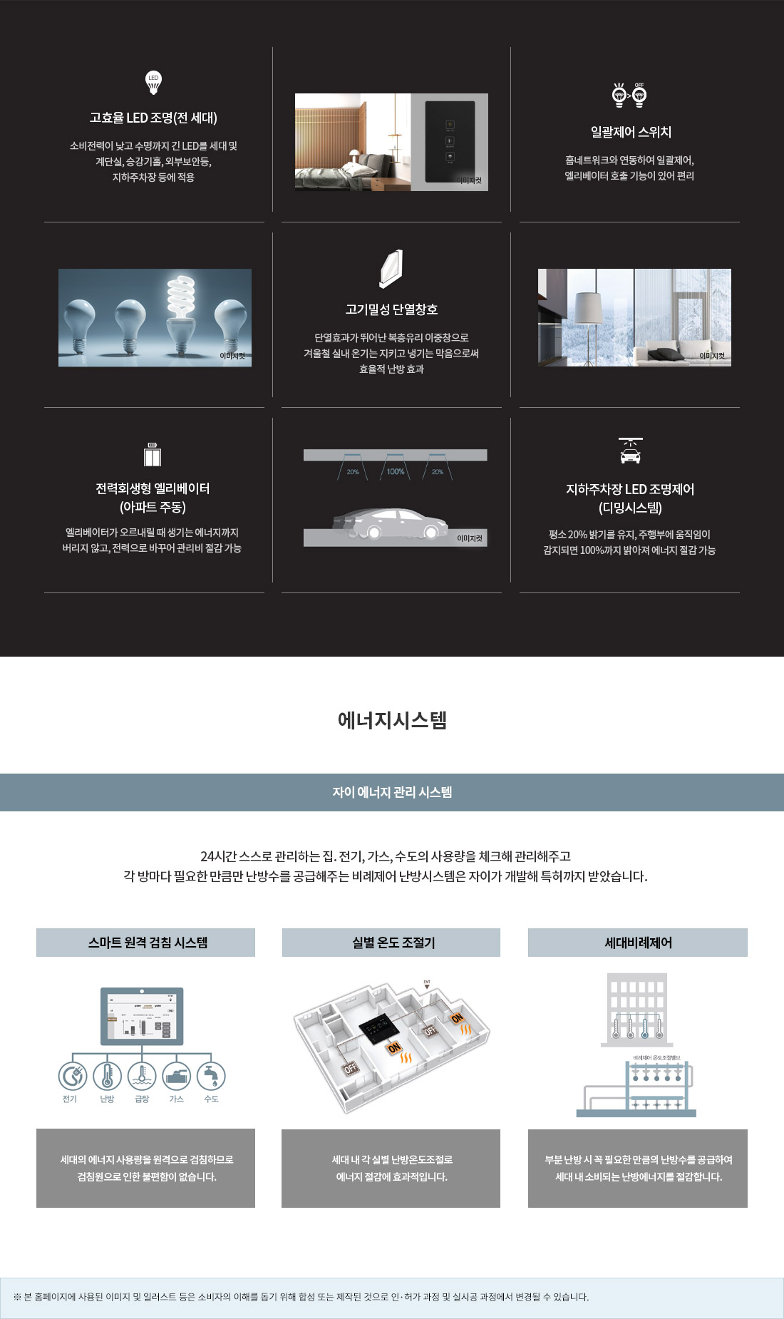 오산헤리티지자이 SYSTEM 이미지
