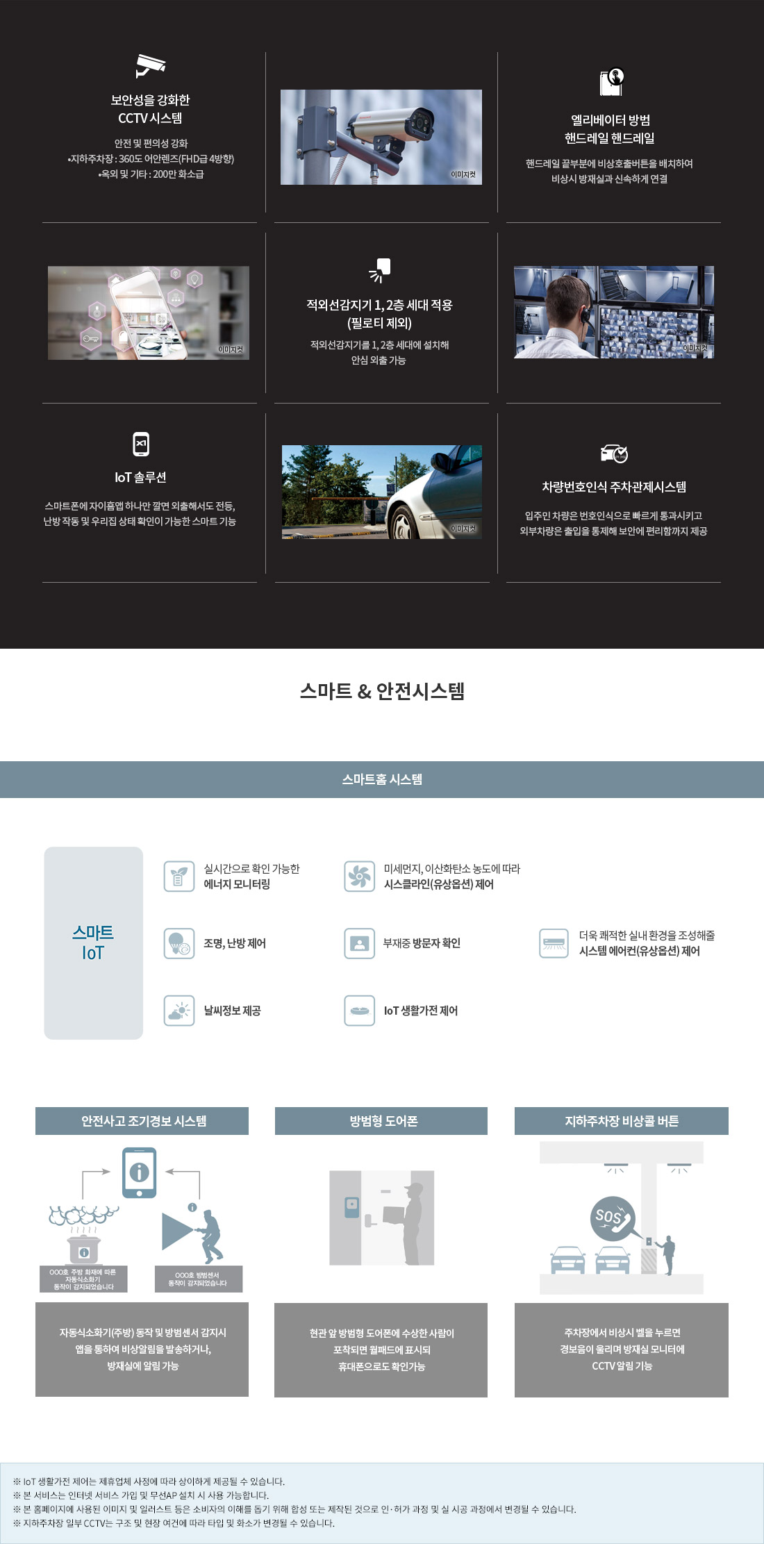 오산헤리티지자이 SYSTEM 이미지