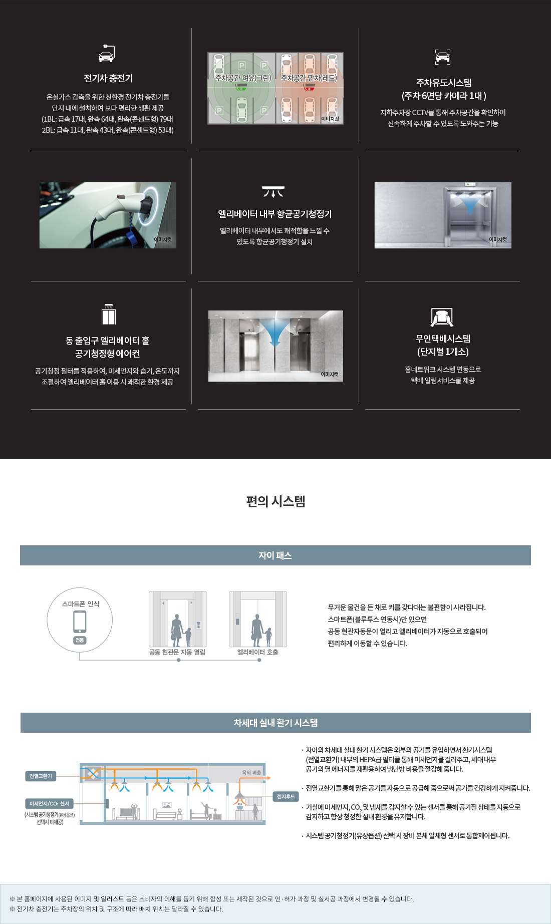 오산헤리티지자이 SYSTEM 이미지