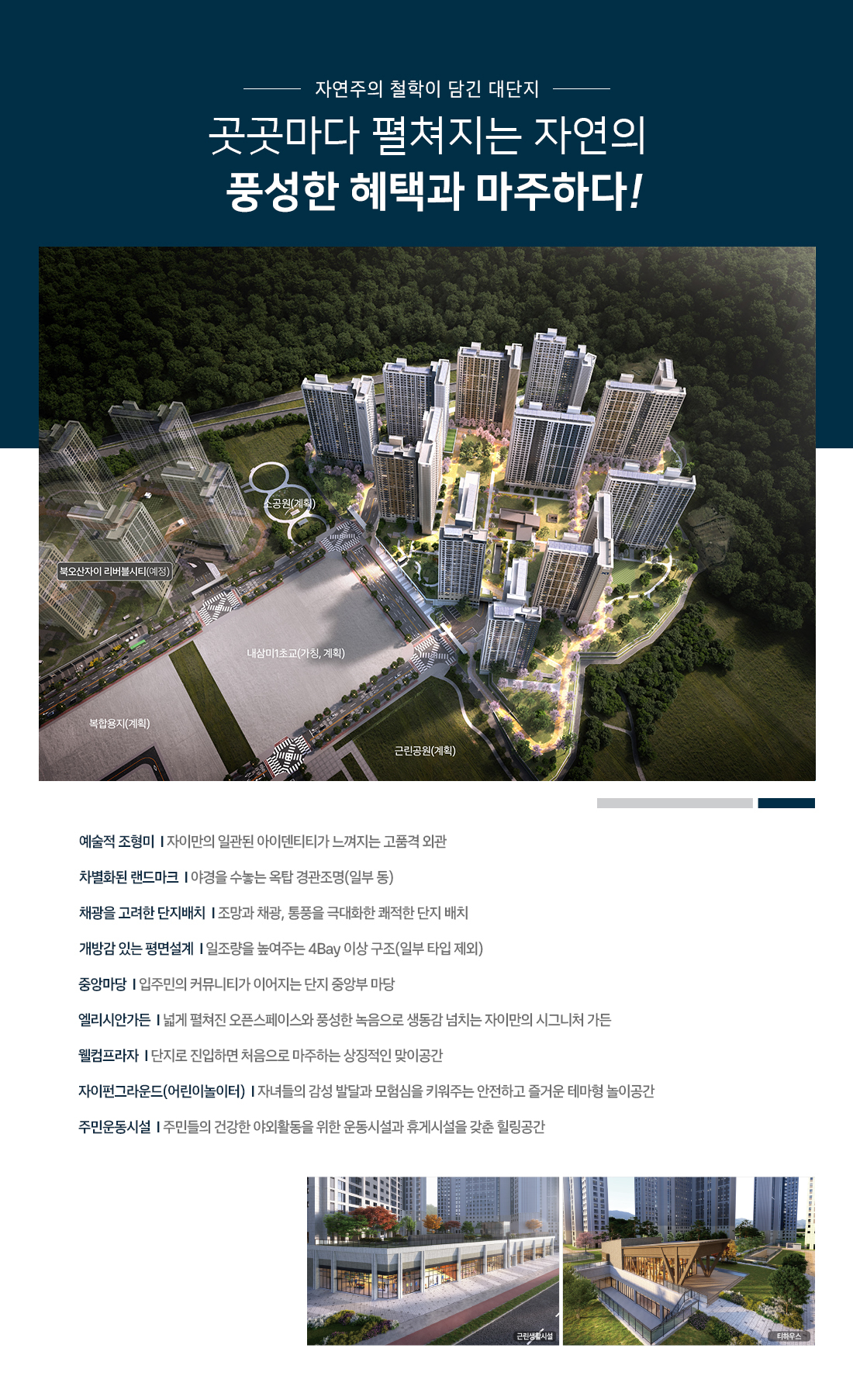 단지안내 이미지