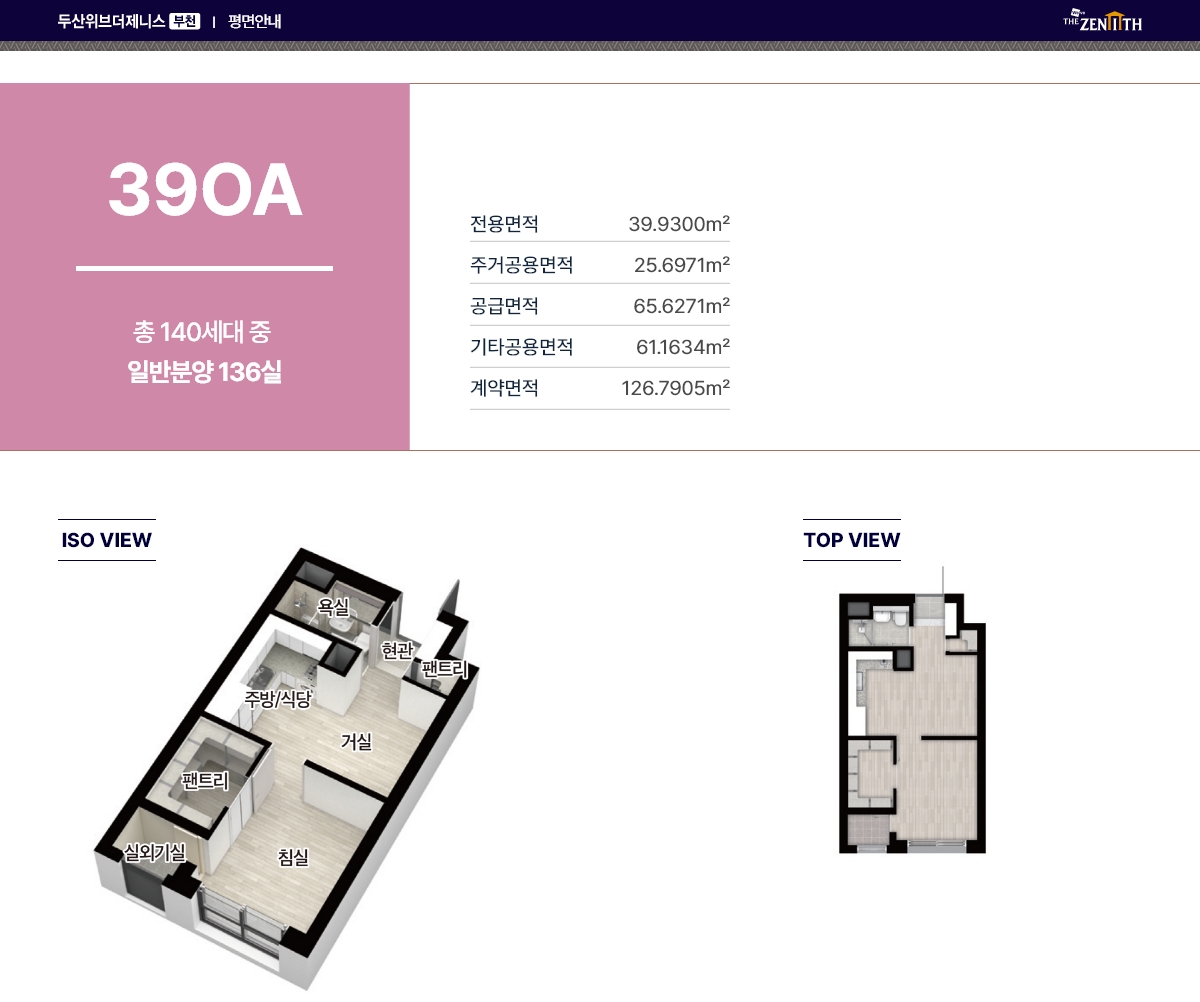 ♣타입안내♣    빠른상담1566-2757 이미지