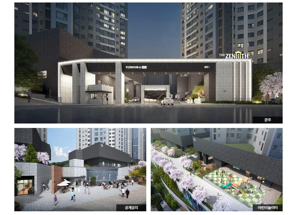 ♣두산위브더제니스부천 드론 뷰 / 단지 안내♣    빠른상담1566-2757 이미지